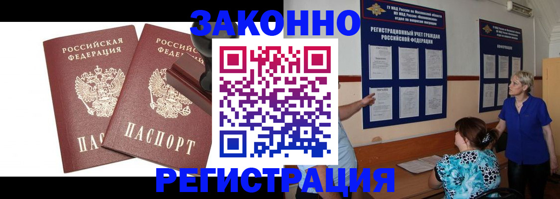 миграционный учет в Батайске