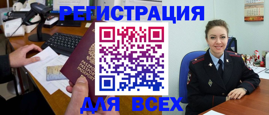 временная регистрация 2025 в Батайске