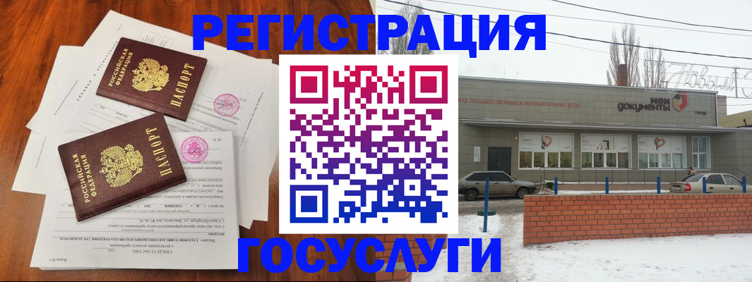 регистрация для школы в Батайске