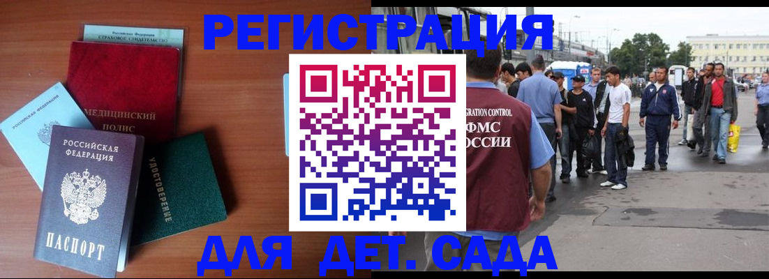 прописка для кредита в Батайске